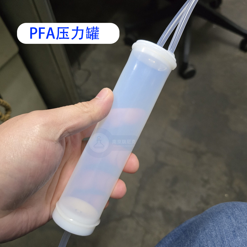PFA壓力罐焊接罐可定制耐酸堿本底值低用于半導(dǎo)體顯影設(shè)備配件